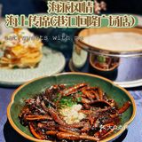 徐家汇的宝藏本帮菜🔥 海上传席🍽