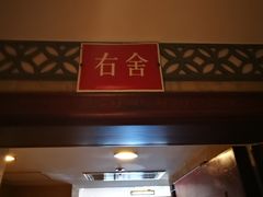 -北京京伦饭店