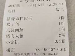 小馅饼-京城百饺园•东北菜馆(红谷滩店)