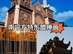 -南宁方特东盟神画