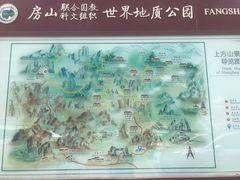 -北京上方山国家森林公园