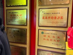 -味道工厂楚虾王(龙虾城店)