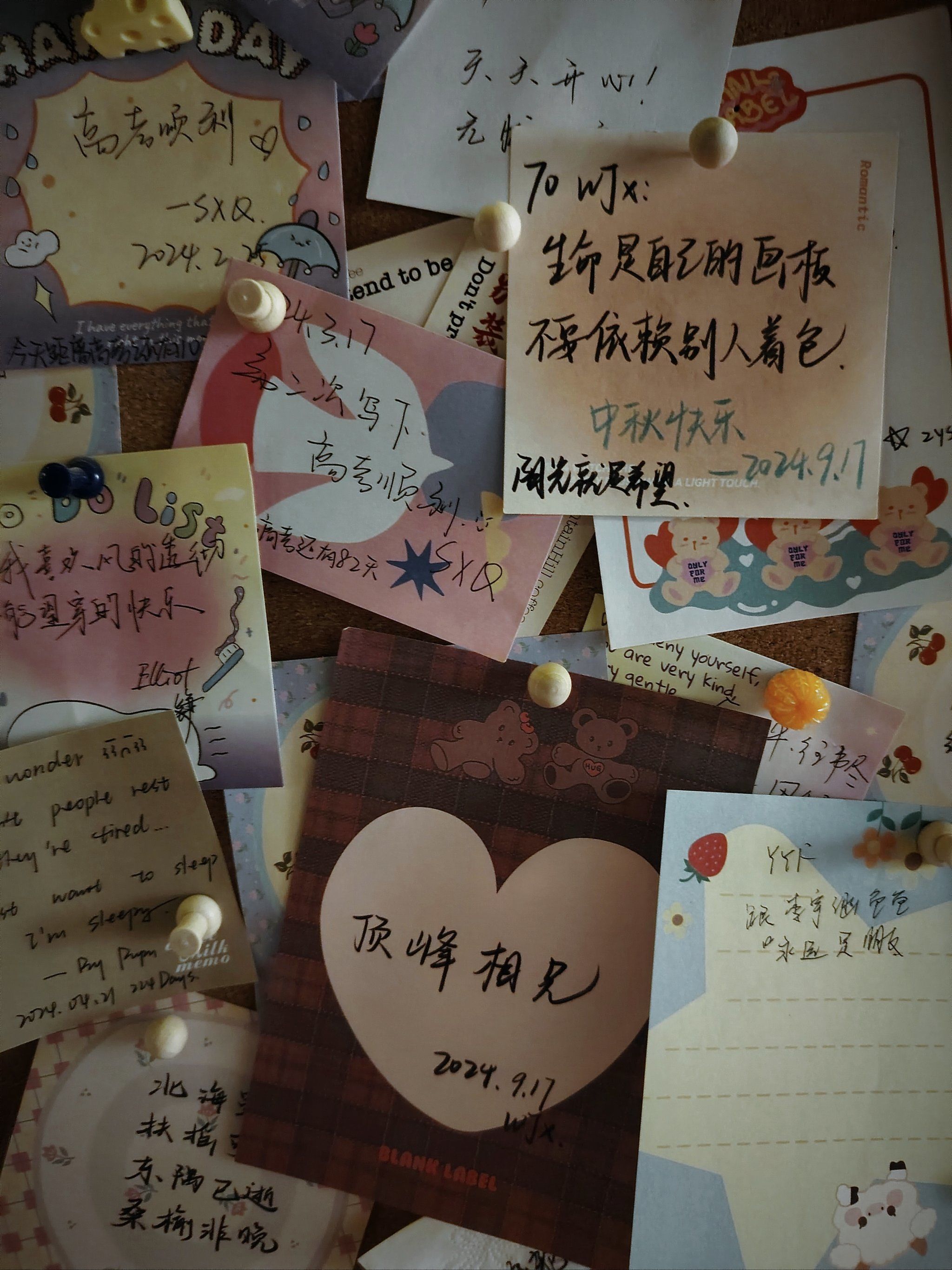 留言墙上的爱语