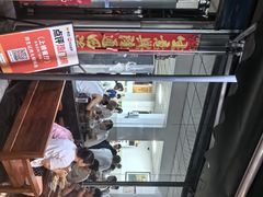 -段生记肉丸糊辣汤(西铁大明宫住宅小区店)