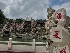 -威海华夏城景区