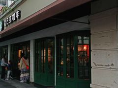 门面-星巴克(武康路店)