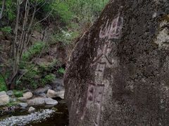 -云岫谷自然风景区