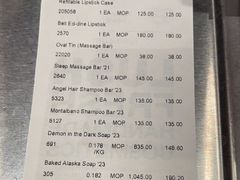 -LUSH(威尼斯人店)