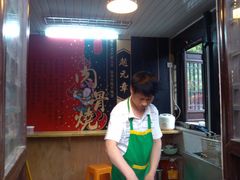 门面-赵元章肉骨烧(山塘街店)