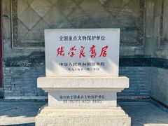 -张学良旧居陈列馆
