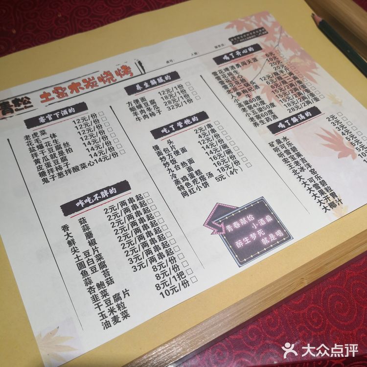 烤鸽子一般天津人都没吃过吧？可是烤鸽子这道菜