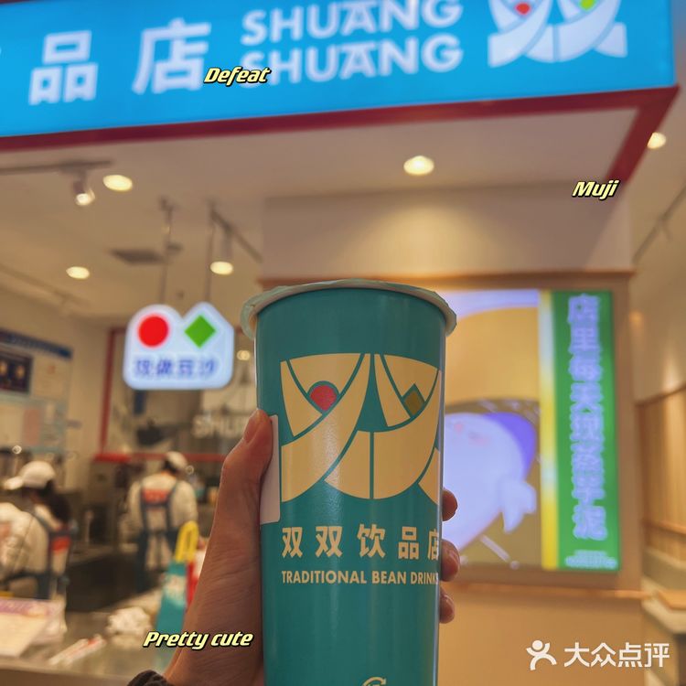 我愿称之为奶茶界的小甜心——双双