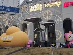 -上海第一八佰伴