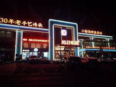 -大连湾旭日·家宴·海肠捞饭(马栏广场店)