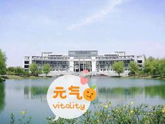 -南京工程学院(江宁校区)
