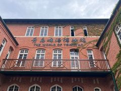 -青岛啤酒博物馆