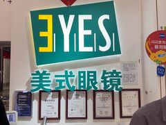 -美式眼镜·授权蔡司.依视路.尼康.豪雅.明月(人民广场店)