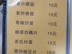 菜单-唠叨坊私房菜(五一街店)