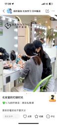 点击看大图 -班柠美妆·化妆私教(汉中路店)
