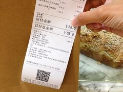 账单-PAPER STONE BAKERY(天环店)