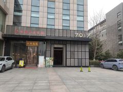-7017浙菜•建德味(中财店)