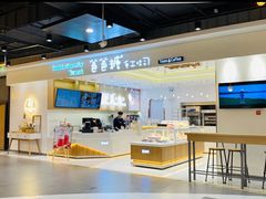 -爸爸糖吐司面包(大连高新锦辉商场店)
