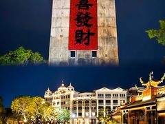 -赤坎·广东华侨国际旅游度假区