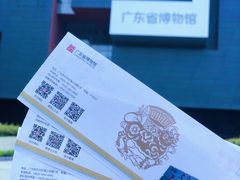 -广东省博物馆