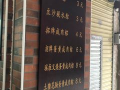 -粽氏清源(昌兴街店)