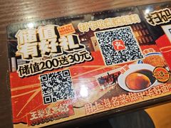 -王繁星面馆(西安熙地港店)