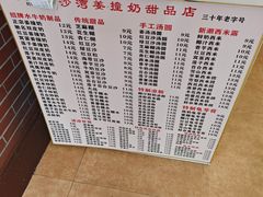 -沙湾姜撞奶甜品店(昌岗中路店)