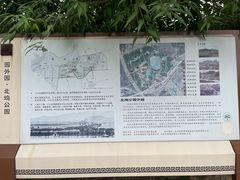 -北坞公园