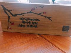 -全州拌饭馆(断桥店)