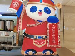 -茶百道(柏威年店)