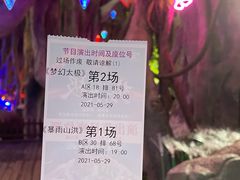 -横店影视城梦幻谷园区