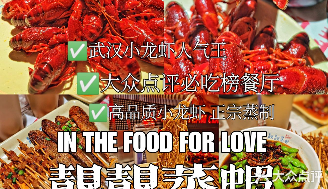 今夏最肥美的小龙虾| 氛围感靓靓餐厅 来啦!