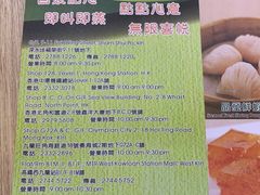 -添好运点心专门店(中环IFC店)