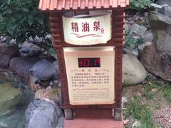 -黄山温泉国际旅游度假区