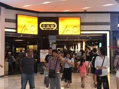 等位区-大家乐(广州荔湾领展广场店)