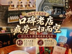 -裕和堂中医推拿艾灸(太古汇臻品店)