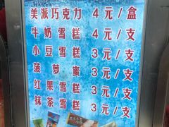 菜单-康乐(滨江道店)