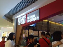 等位区-争鲜回转寿司(东方银座店)
