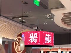 大堂-左庭右院鲜牛肉火锅(环球港店)