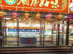 -厨房好味(滨江店)