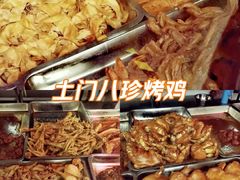 -土门八珍烤鸡腊味店(土门老店)