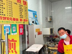 -胖子煎饼店(钦州南路店)