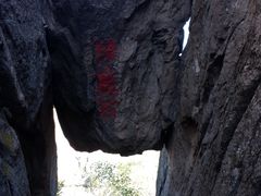 -喇嘛山国家森林公园