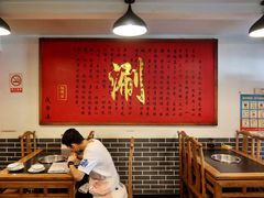 -裕德孚·非遗手切涮羊肉(东直门内大街店)