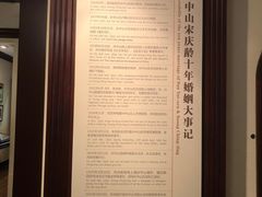 -上海孙中山故居纪念馆