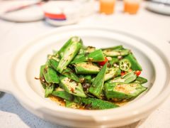 干菜烤秋葵-十碗(保利店)